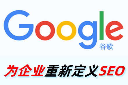 seo排名推广途径